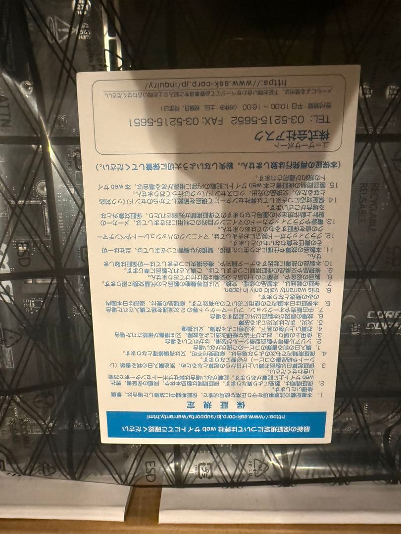 シン親方　MSI B550M PRO-VDH マザーボード　新品未使用