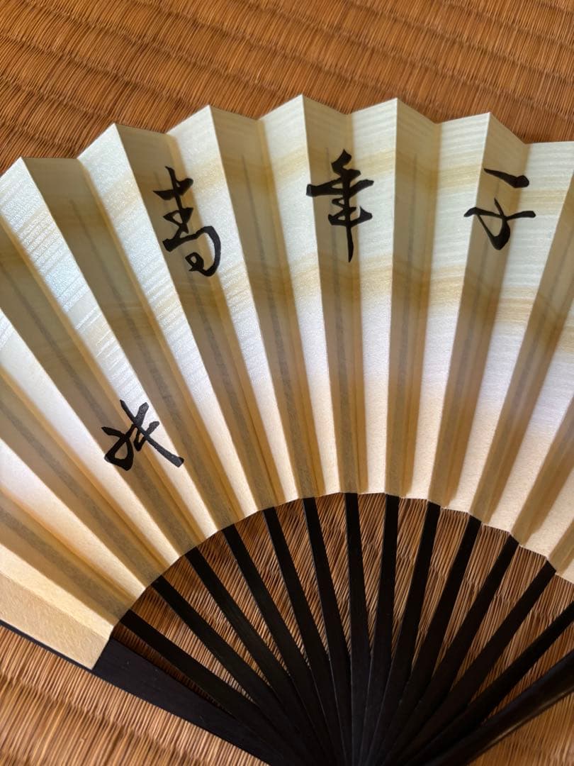 茶道 扇子 「千年青 」坐忘斎お家元筆　10本セット
