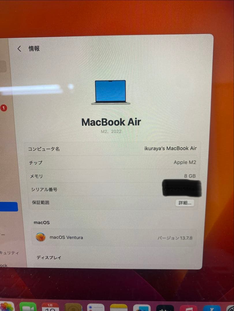 Apple MacBook Air M2 13インチ