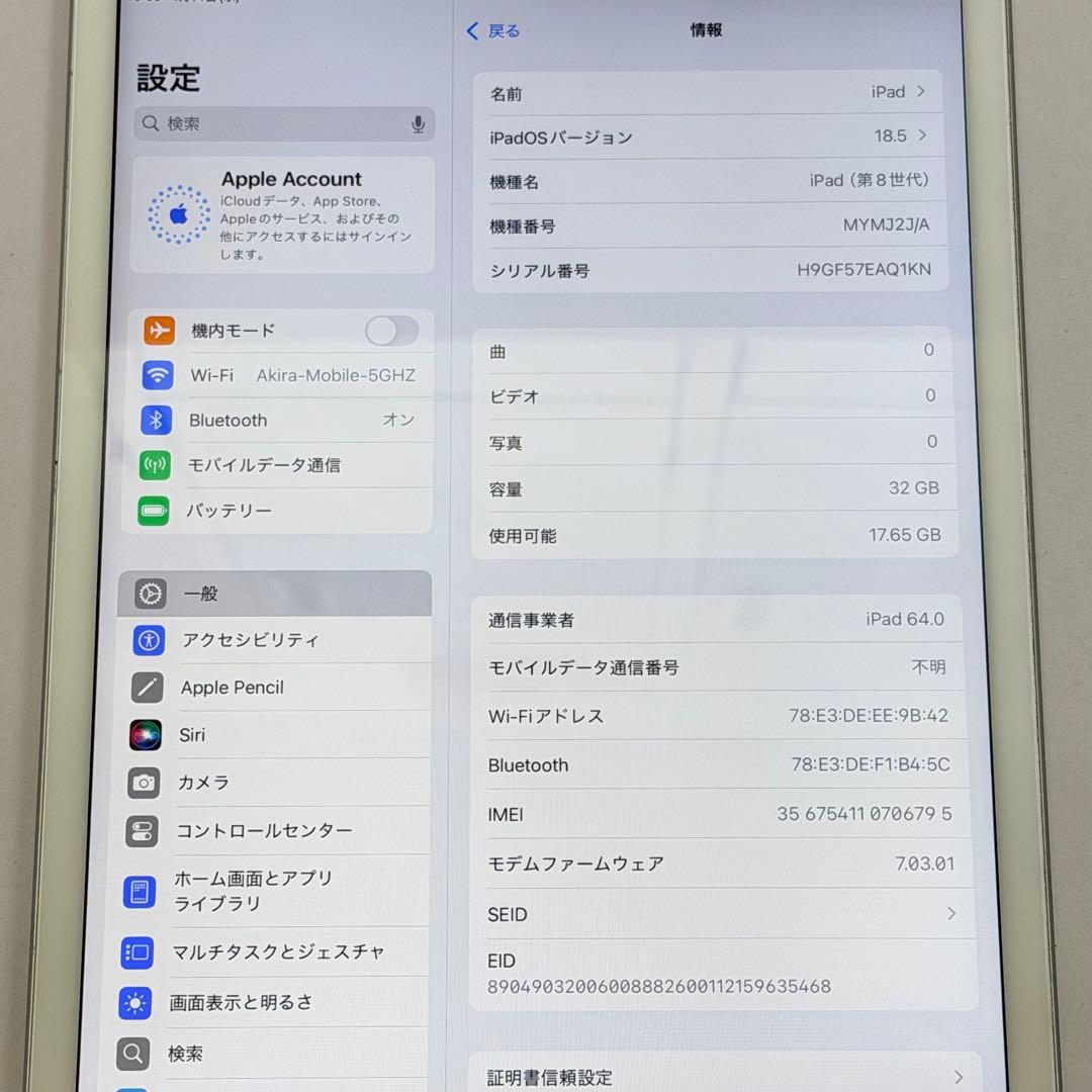 iPad (第8世代) Wi-Fi+Cellular 32GB シルバー