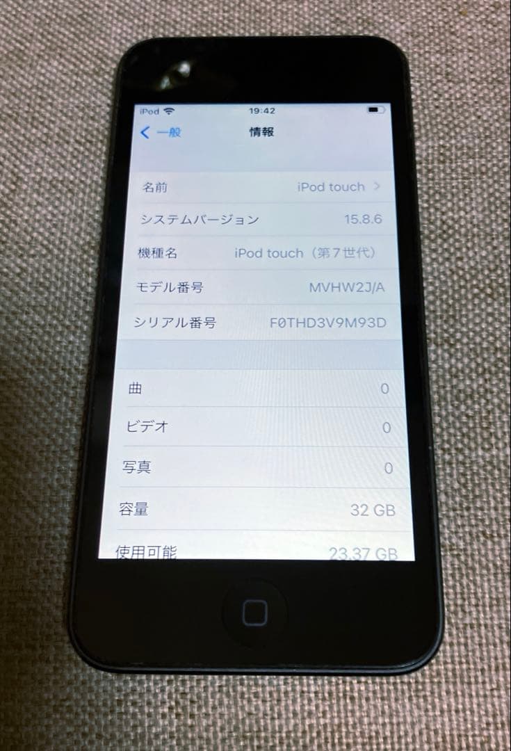 iPod touch 第7世代 32G バッテリー最大100%