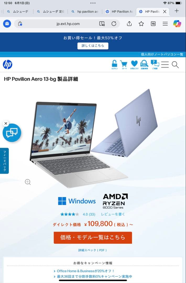 Windowsノート本体 HP Pavilion Aero laptop 13-bg0xx