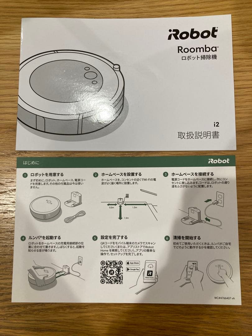 iRobot Roomba i2 ルンバ RVD-Y1 本体 取扱説明書付き