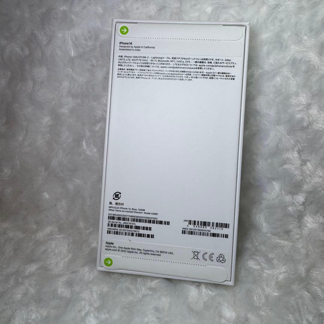 新品未開封　iPhone14 128GB ブルー　SIMフリー