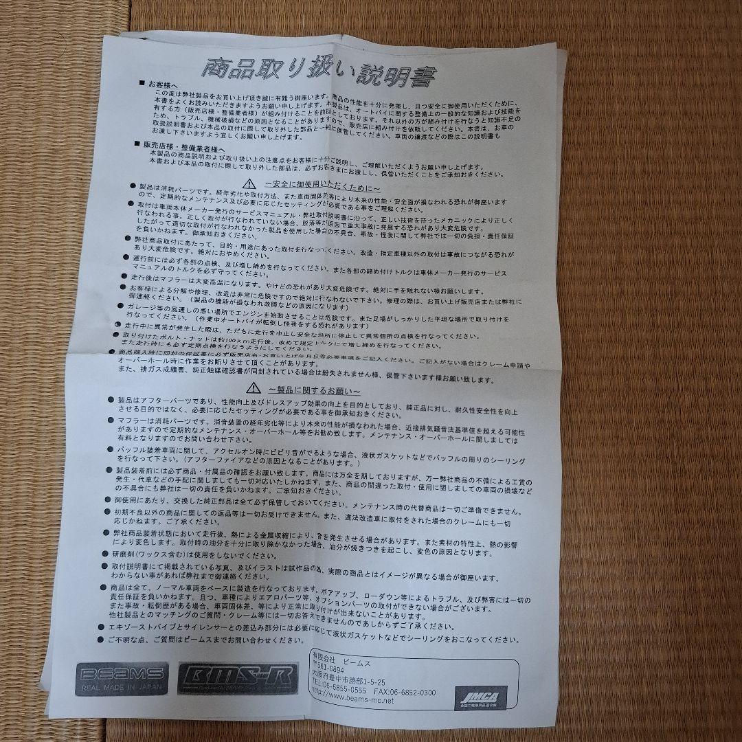 Ｖストローム250SＸ　BEAMS　ビームス　マフラー