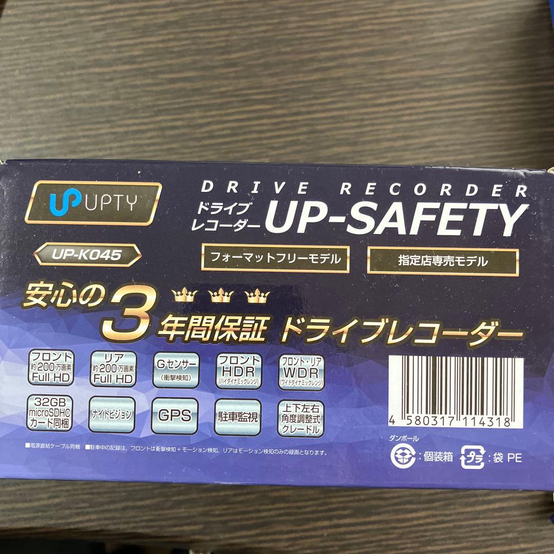 (送料別)ドライブレコーダー　UP-K045