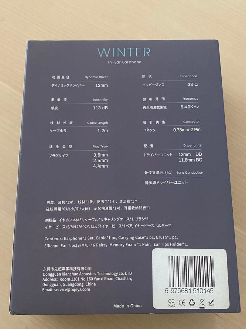 BQEYZ ビーキューアイズ イヤホン Winter ブラック 4.4mm①