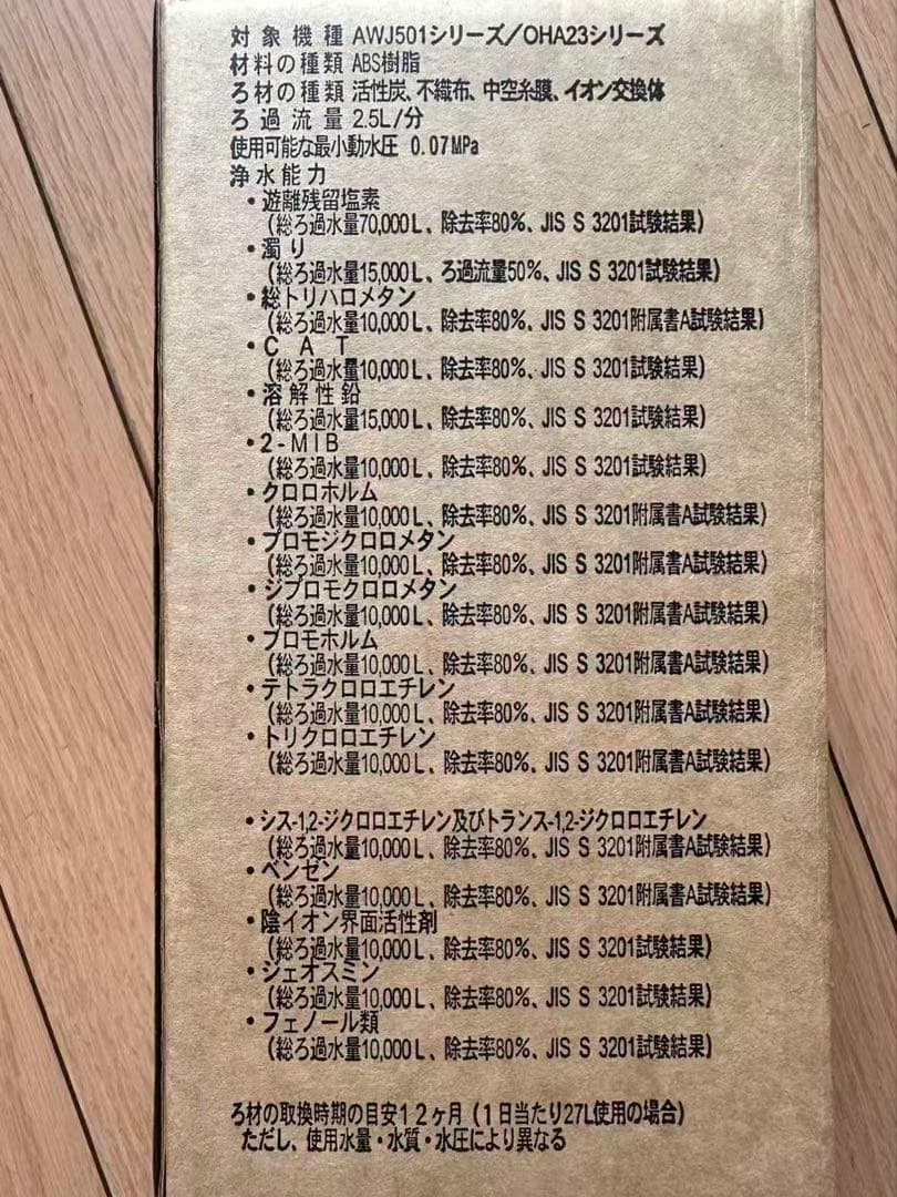 TOCLAS 浄水器カートリッジ JC501