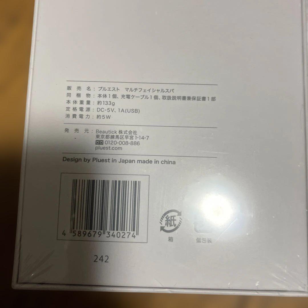 PLUEST マルチフェイシャルスパ 美顔器 OGハイドレーティングセラムR+