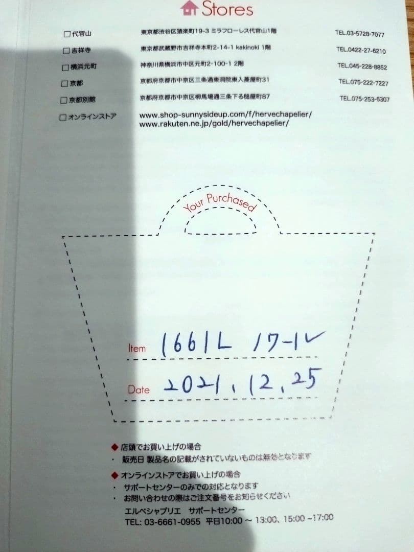 Herve Chapelier 1661L レザーストラップ　ノワール