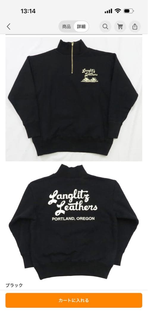 ★ラングリッツレザー ハーフジップスウェット LLC-010 ブラック L 美品