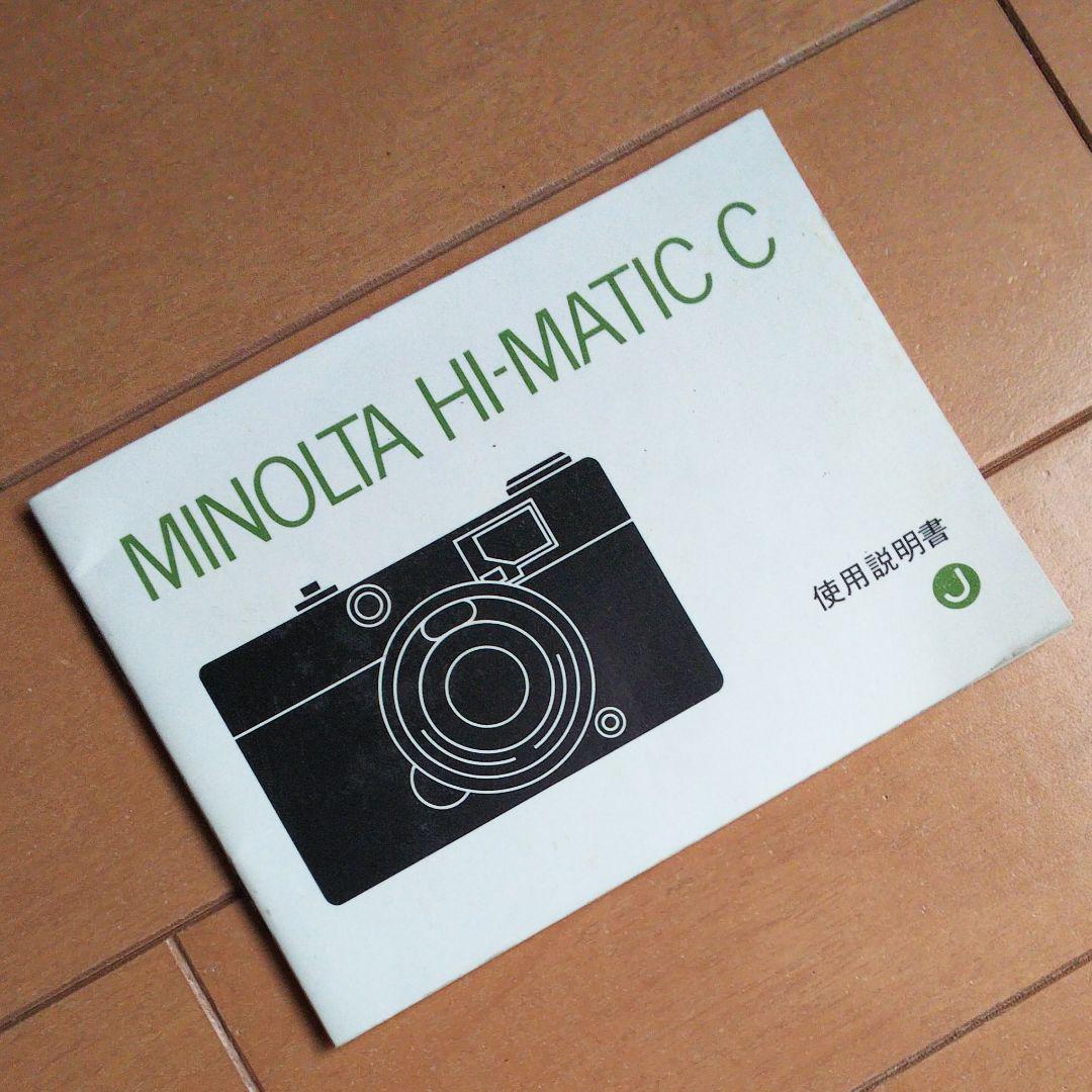 Minolta コンパクトカメラ Rokkor 40mm f/2.8