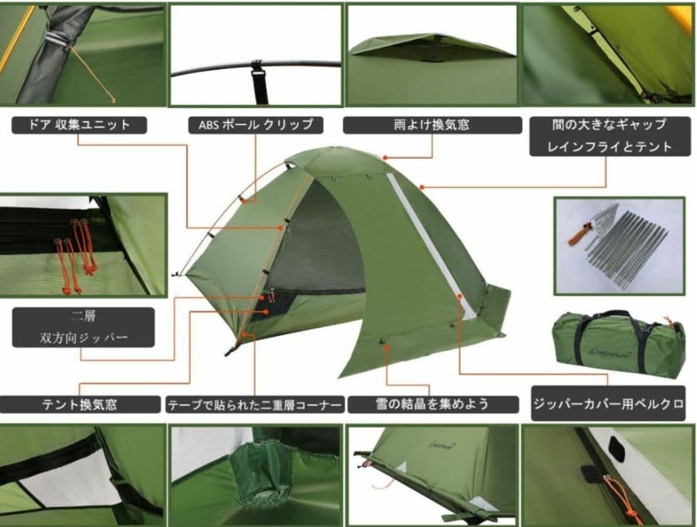 Clostnature テント 2人用 キャンプ 冬用テント -軽量 簡易