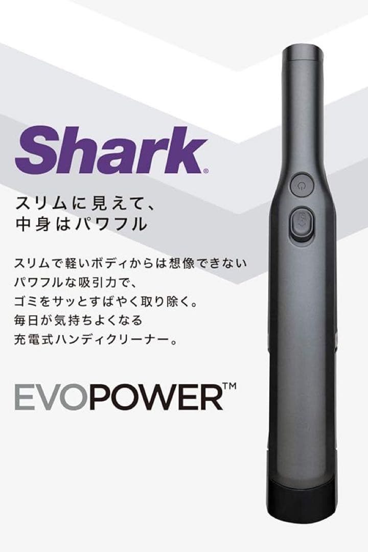 Shark ハンディクリーナー EVOPOWER WV251J ブロンズ