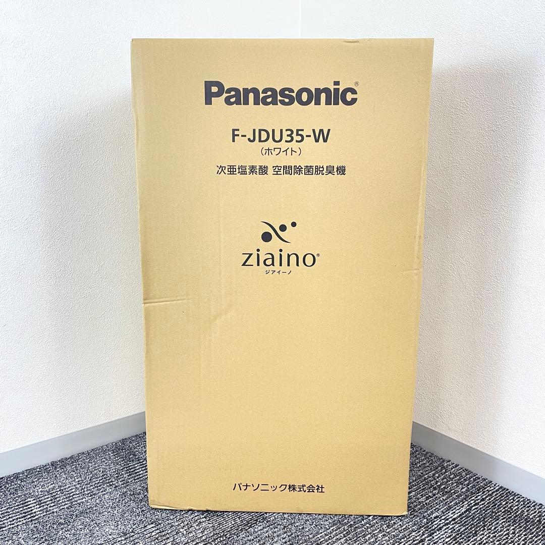 ☆ 未開封品 Panasonic F-JDU35-W 空間除菌脱臭機 ホワイト