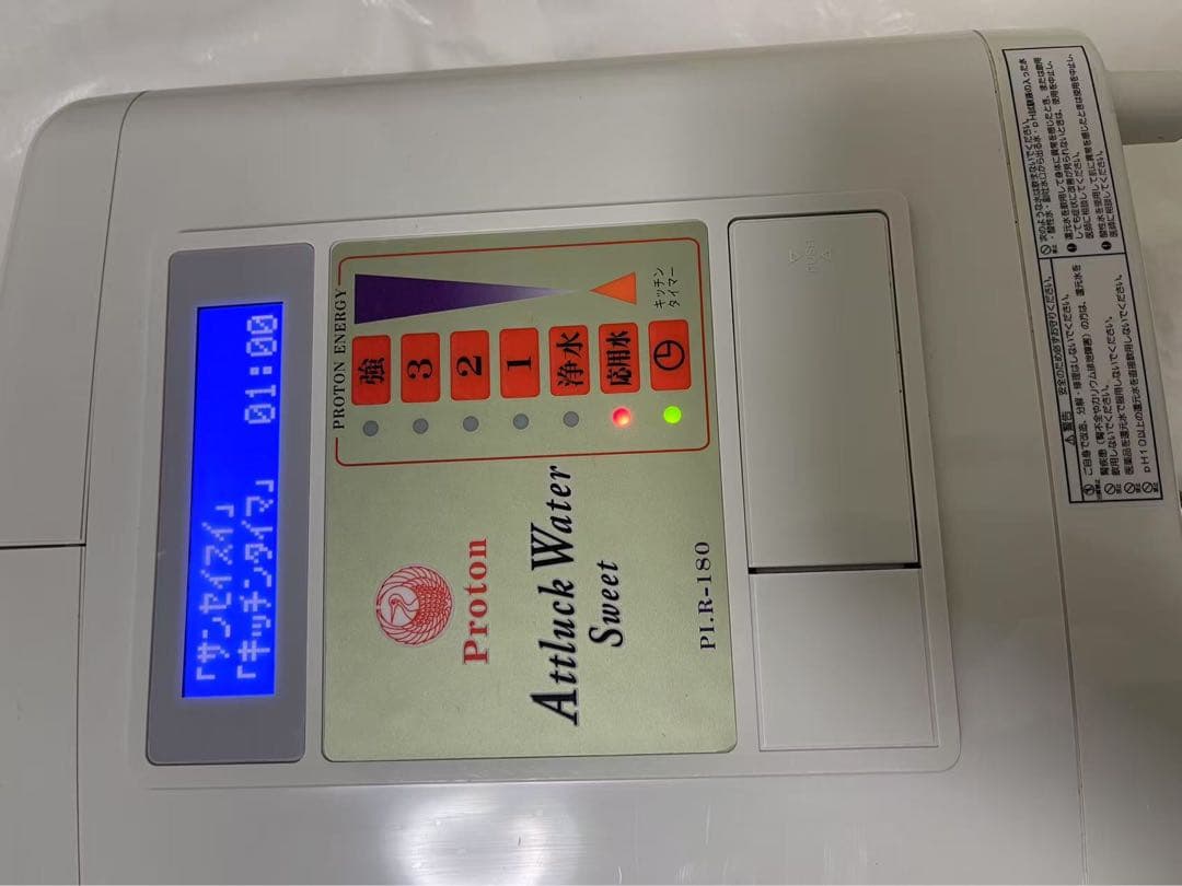 電解還元水や酸性水を生成できる浄水器 プロトン