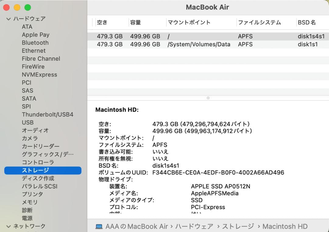 MacBook Air 2020 13㌅ 512GB バッテリー【正常・良好】