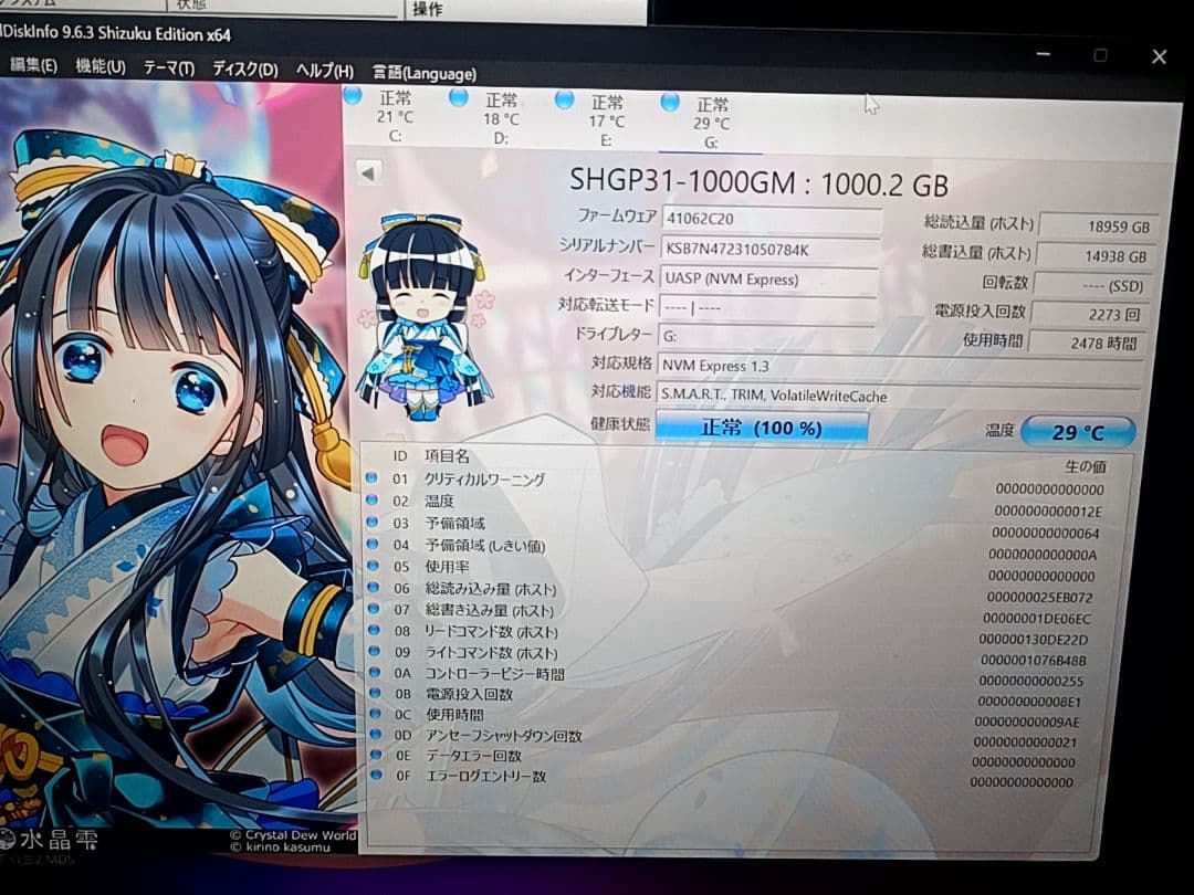 SK hynix M.2SSD1TB Gold P31 DRAMキャッシュ搭載b