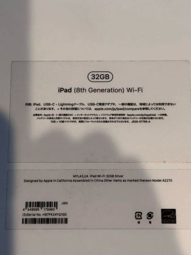 Apple iPad 32G Wi-Fiモデル