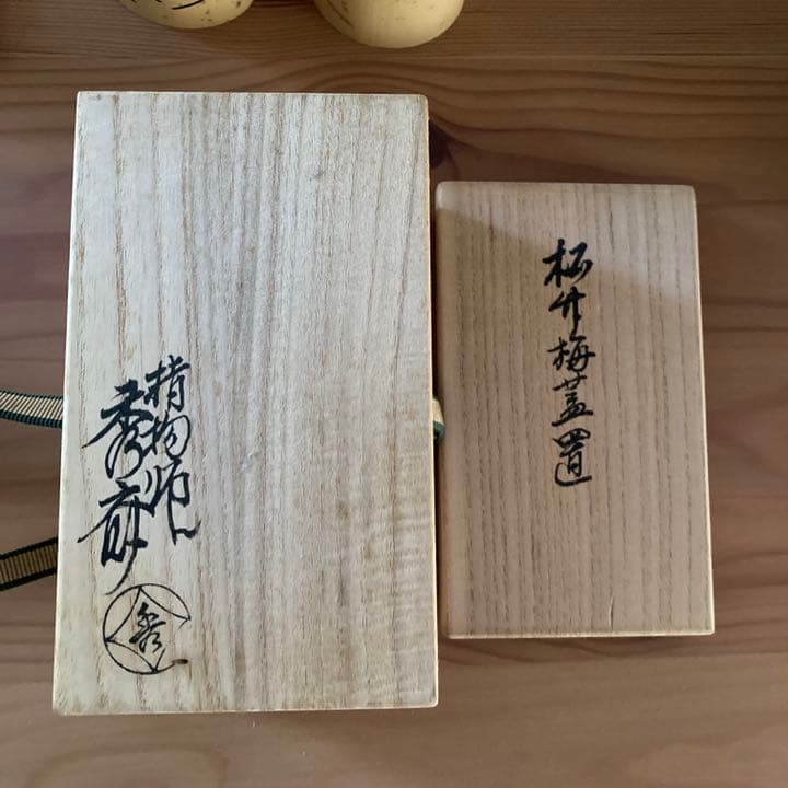 岩木秀斎 竹蓋置 松竹梅 一双★共箱・布・紙箱