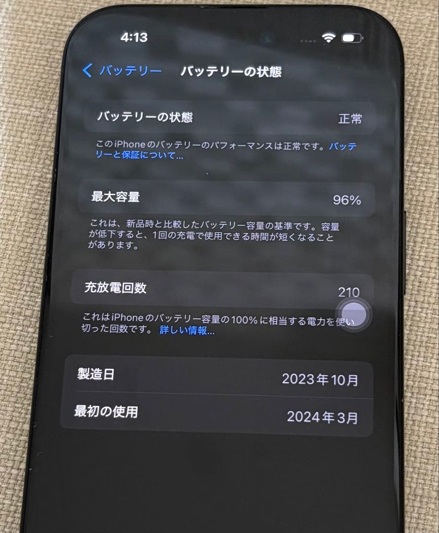 Apple iPhone 15 ブラック 128GB