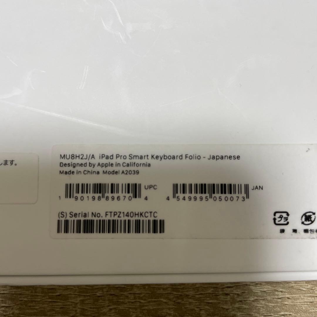 iPad Pro 12.9LTE第3世代 256 GB キーボード付