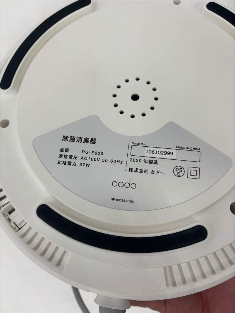 cado 除菌消臭器 PG-E620
