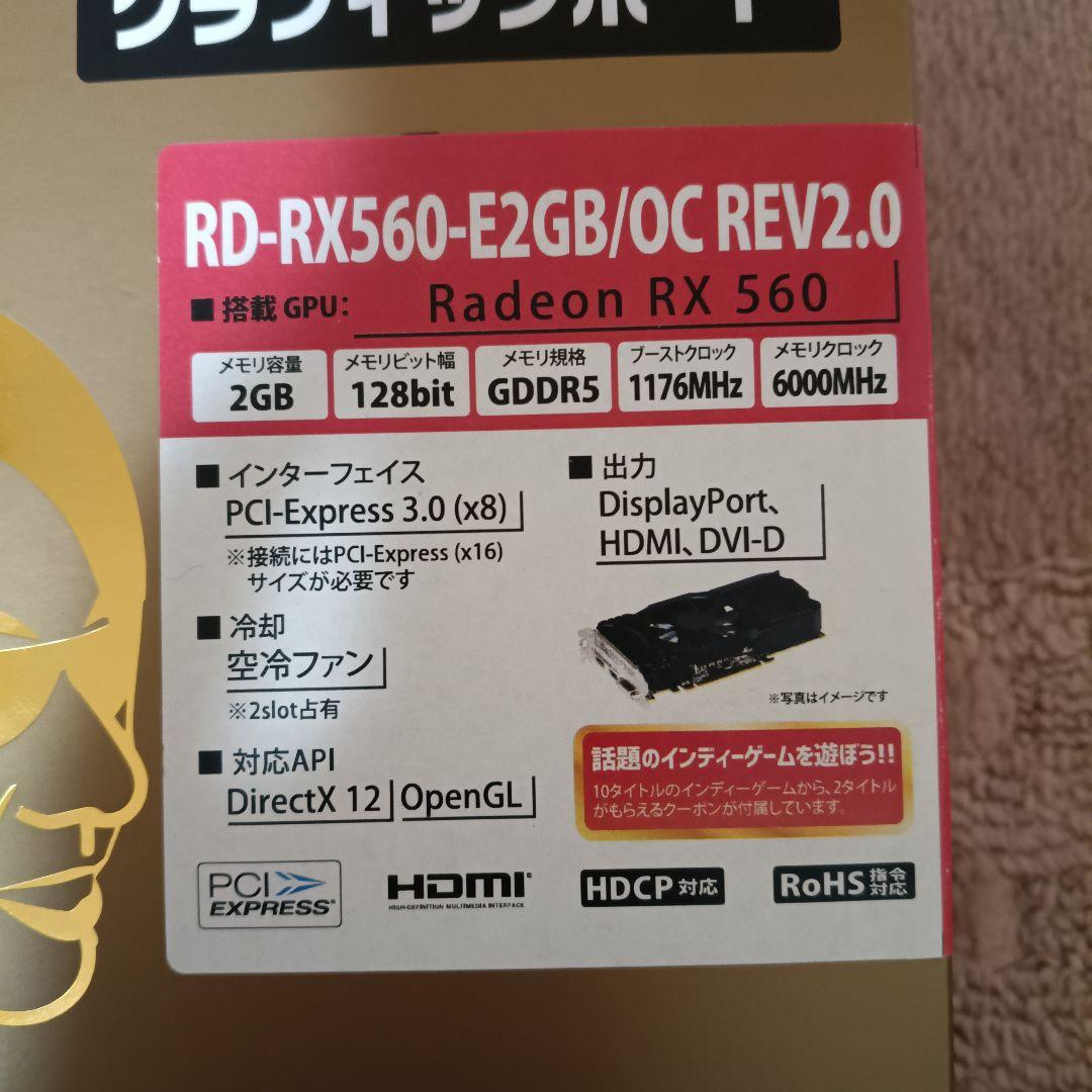 Radeon RX 560 2GB 玄人志向 RD-RX560-E2GB グラボ