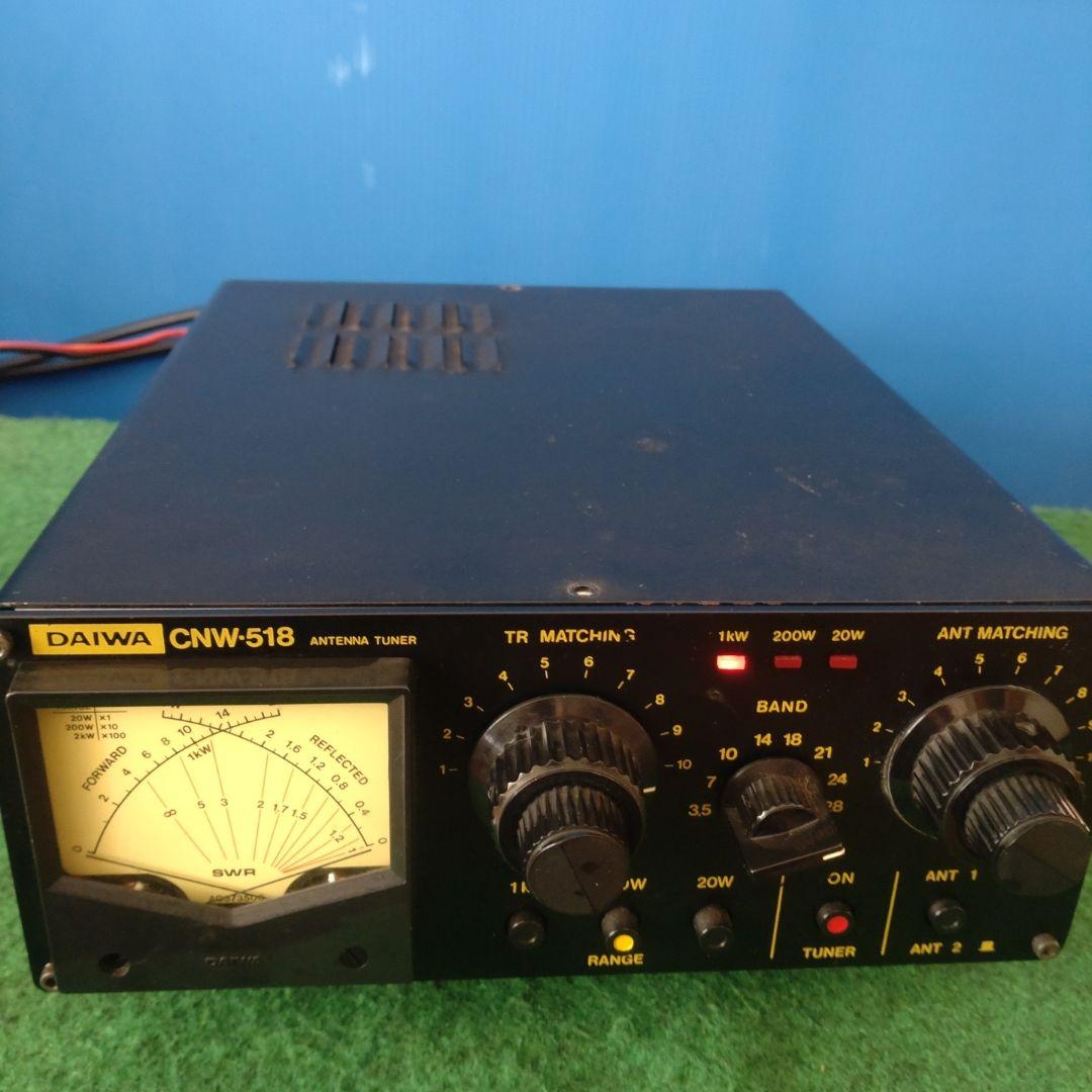 DAIWA　CNW-518 アンテナチューナー　1kw 大容量　電源ケーブル