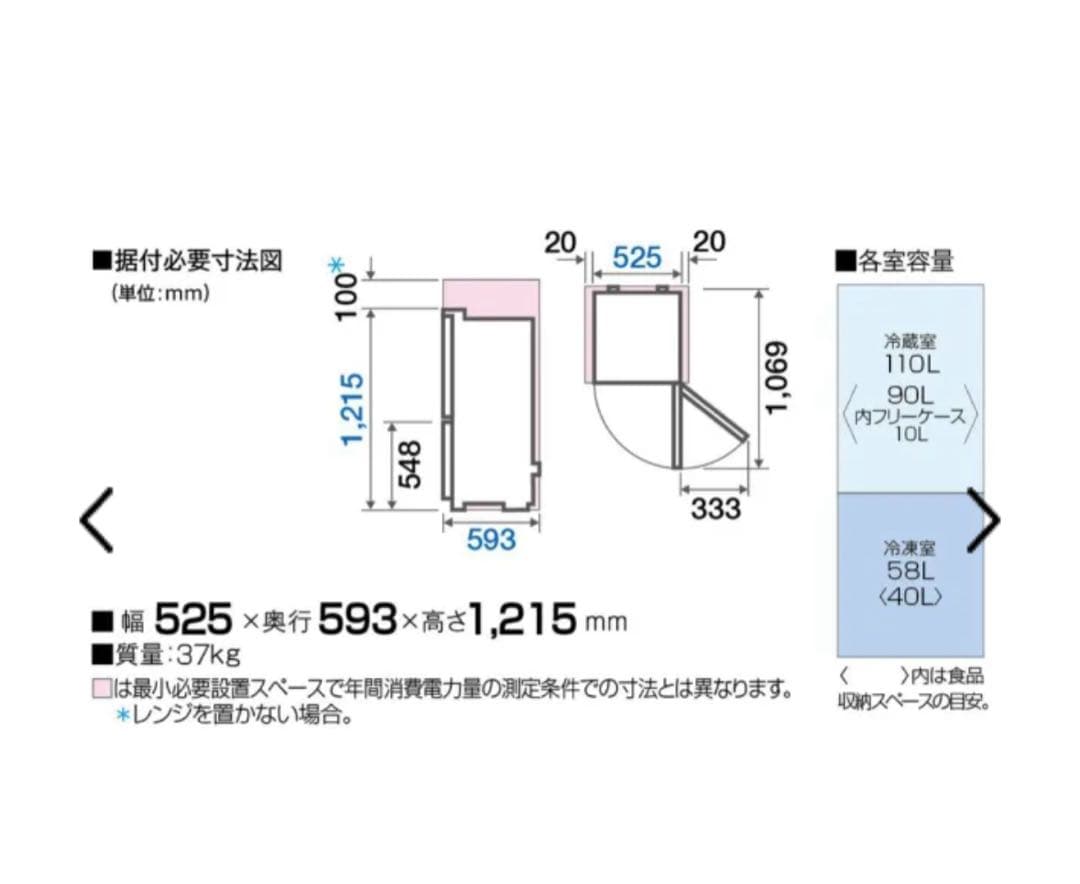 maaaaa⭐︎送料込み！AQUA 冷蔵庫　AQR-17MBK(W)