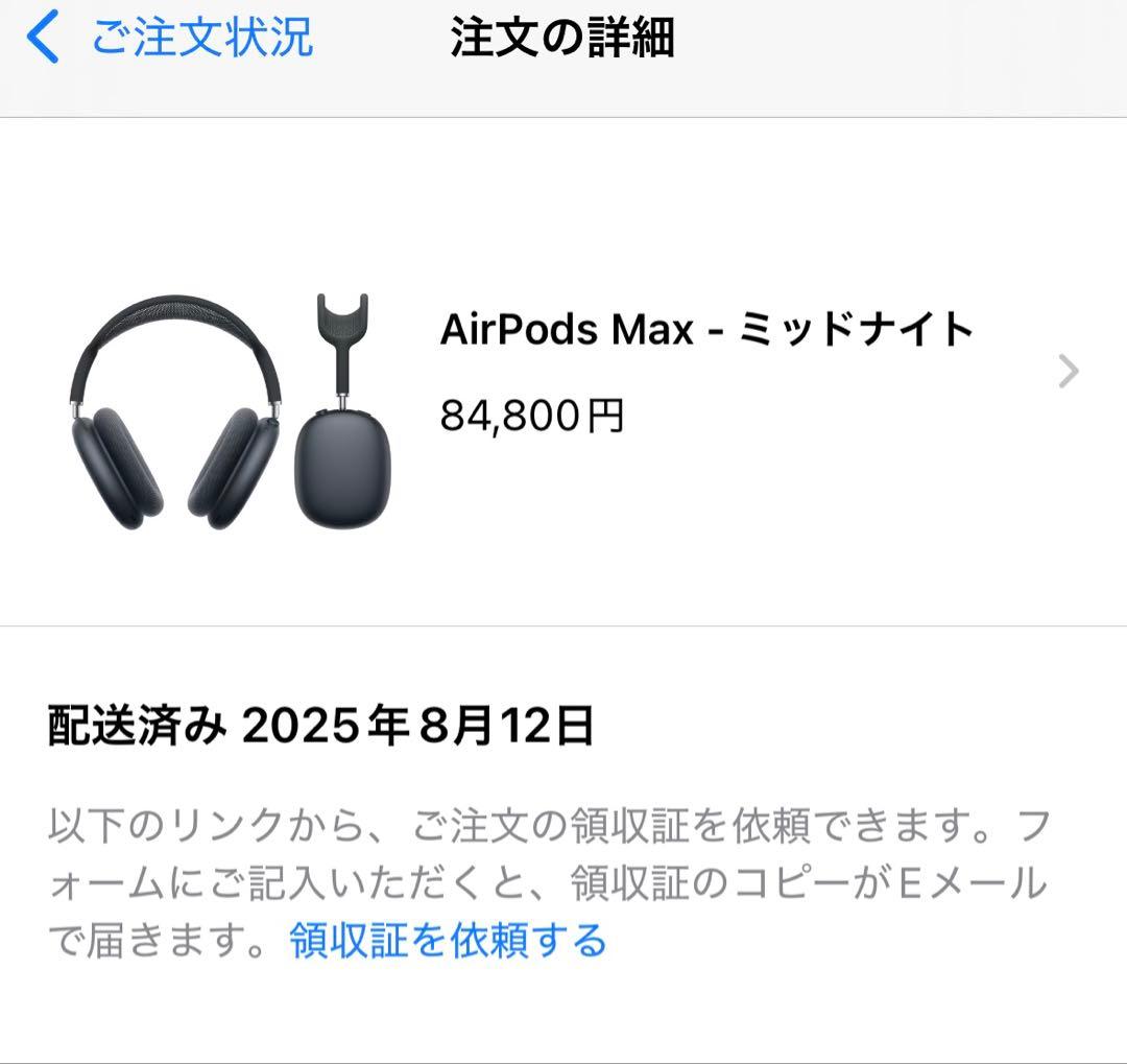 AirPods Max第2世代