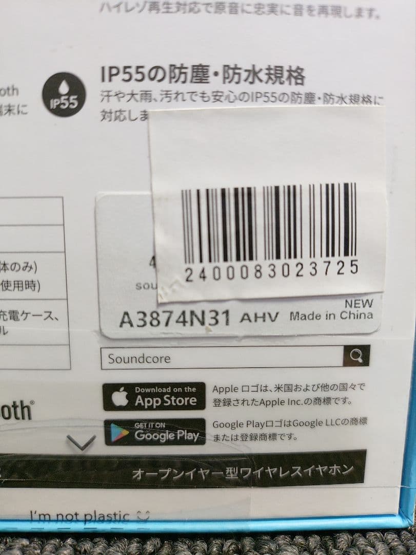 64☆新品 オープンイヤー型 イヤホン エアロフィット2 ディープ ブルー
