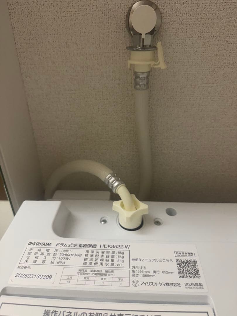 2025年製 ドラム式洗濯機 洗剤自動投入タイプ 左開き