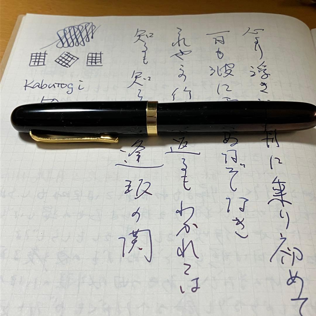 兜木50号ニブ搭載　土田修一手作り万年筆