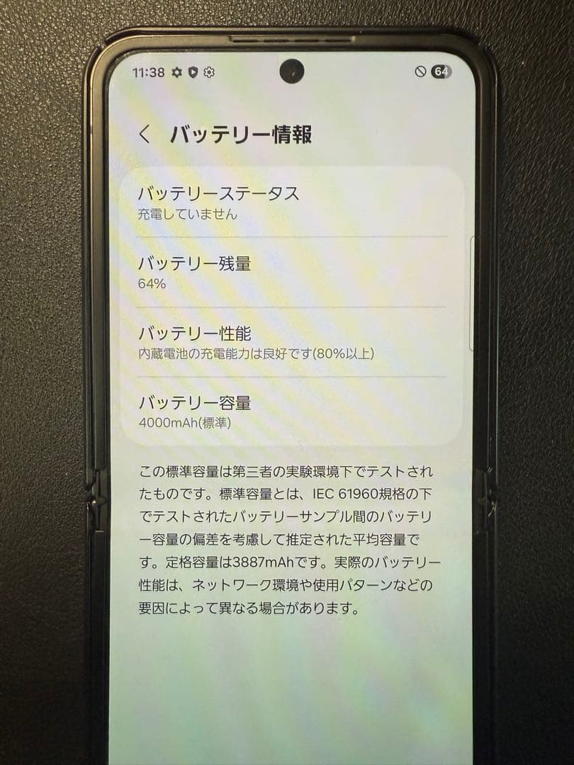 【新品同様】Galaxy Z Flip6 256GB SIMフリー ブラック