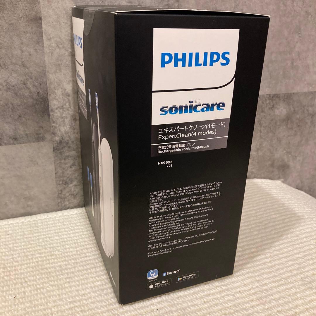 未使用！フィリップスソニッケアーエキスパートクリーン　HX9692/21