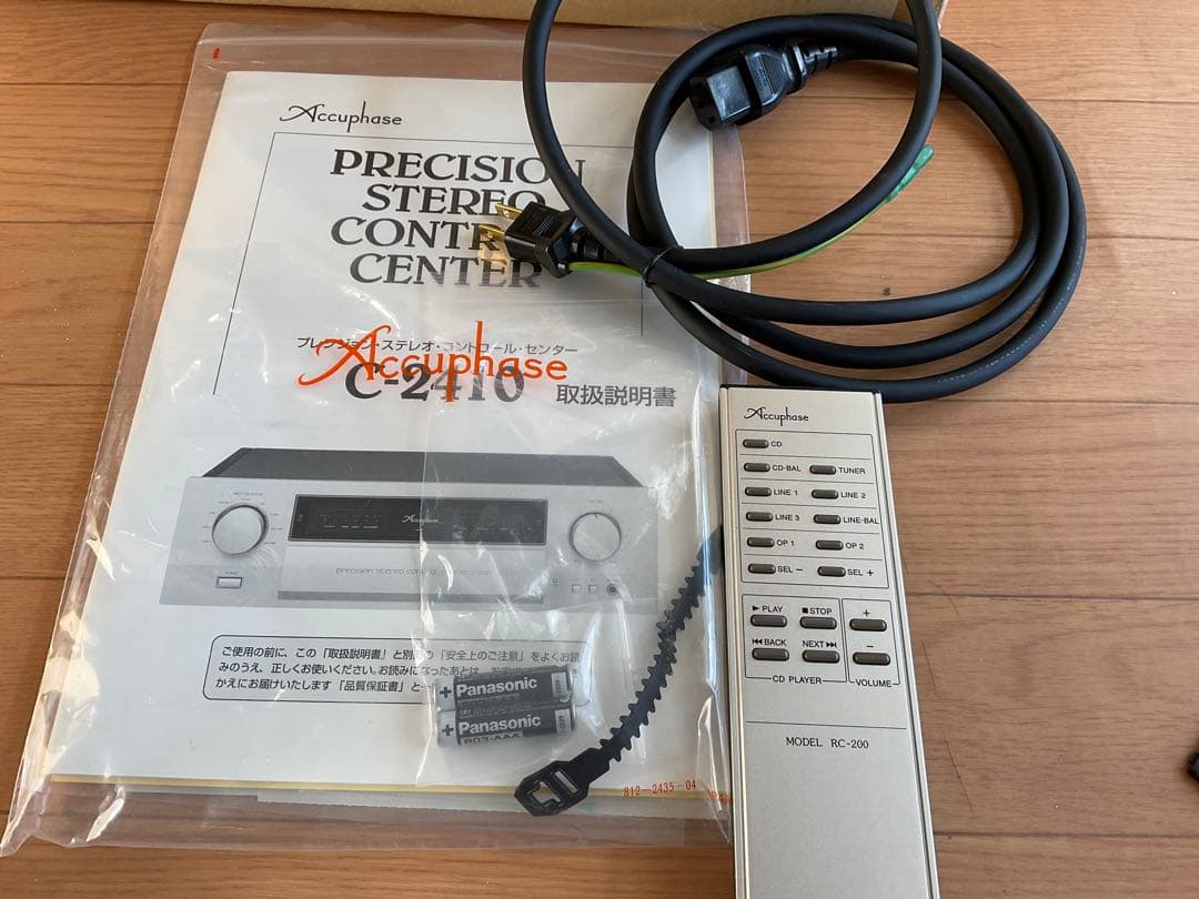 楠*雄様 Accuphase C-2410 　コントロールアンプ