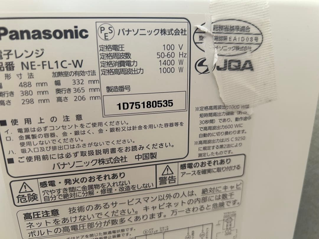 Panasonic 単機能レンジ NE-ILC1W 2025年製