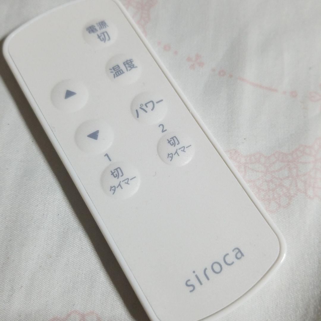 siroca シロカ 遠赤外線ヒーター かるポカ　SN451