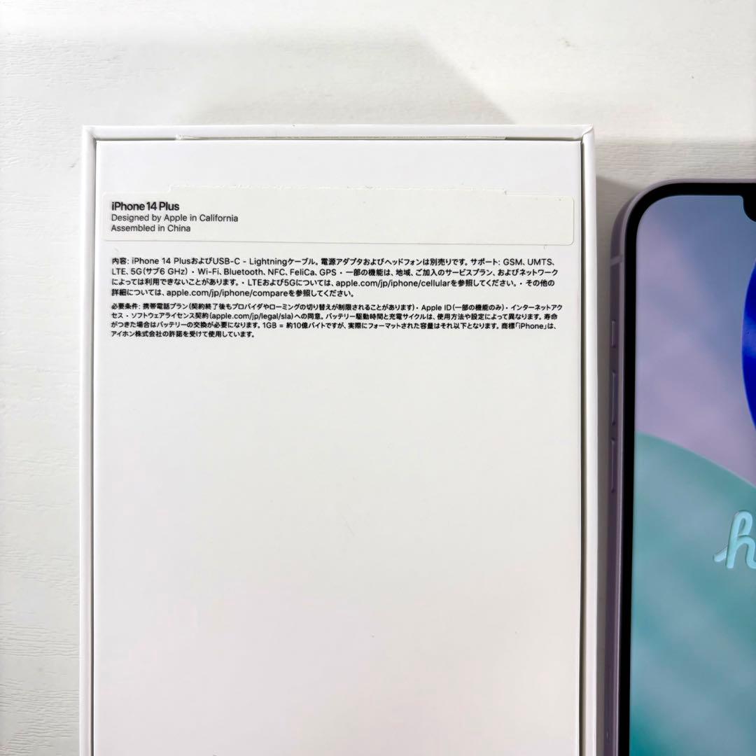 る*ん様 【美品】iPhone14 plus 256GB パープル SIMフリー