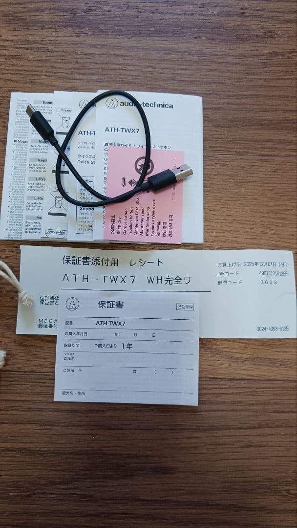 新品未使用　audio-technica ATH-TWX7 ワイヤレスイヤホン