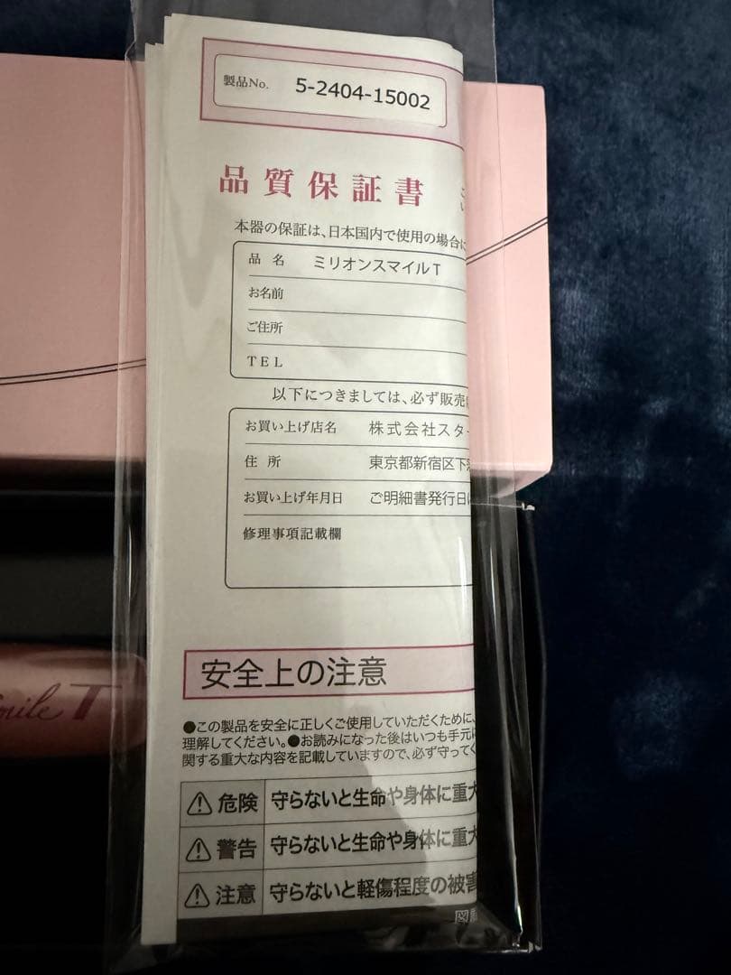 Million Smile T 美顔器 ピンク