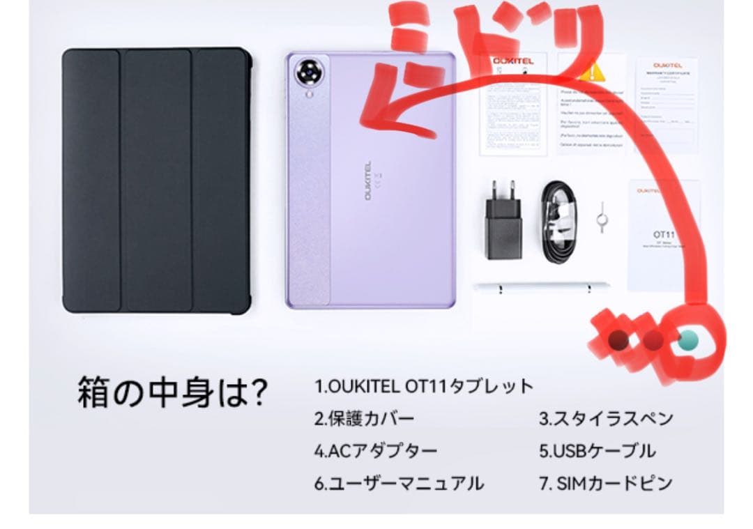 Androidタブレット OUKITEL OT11 16GB11インチ・グリーン