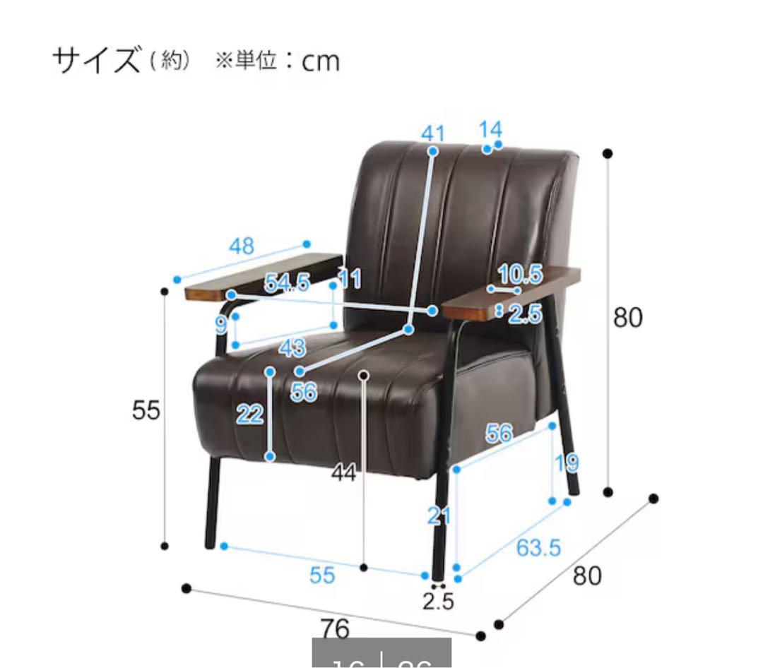 ニトリ　Nシールド　ステイン 2KD DBR 合成皮革 1人掛けソファ