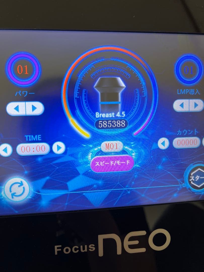 フォーカスネオプロ　中古品