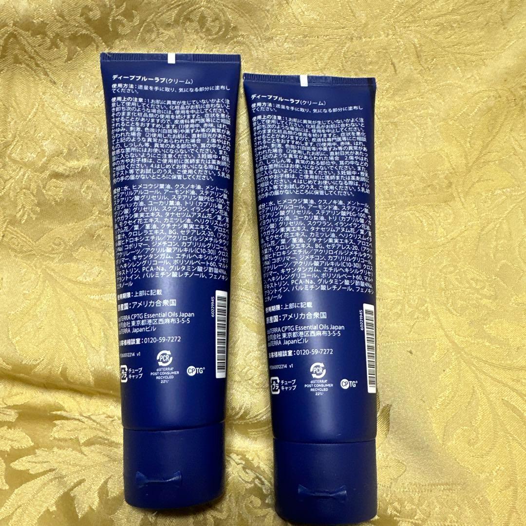 dōTERRA Deep Blue Rub 115g 2本セット