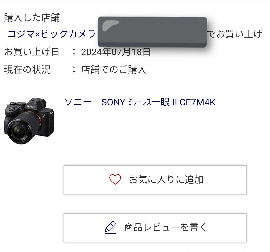 SONY α7Ⅳ ミラーレス一眼カメラ 本体 充電器付き