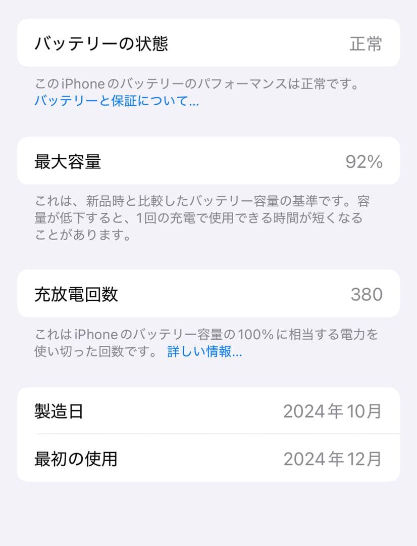 iPhone16 ウルトラマリン 128GB SIMフリー