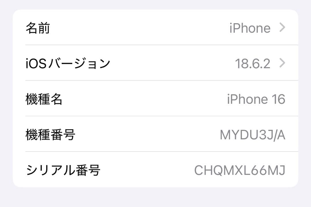 iPhone16 ウルトラマリン 128GB SIMフリー