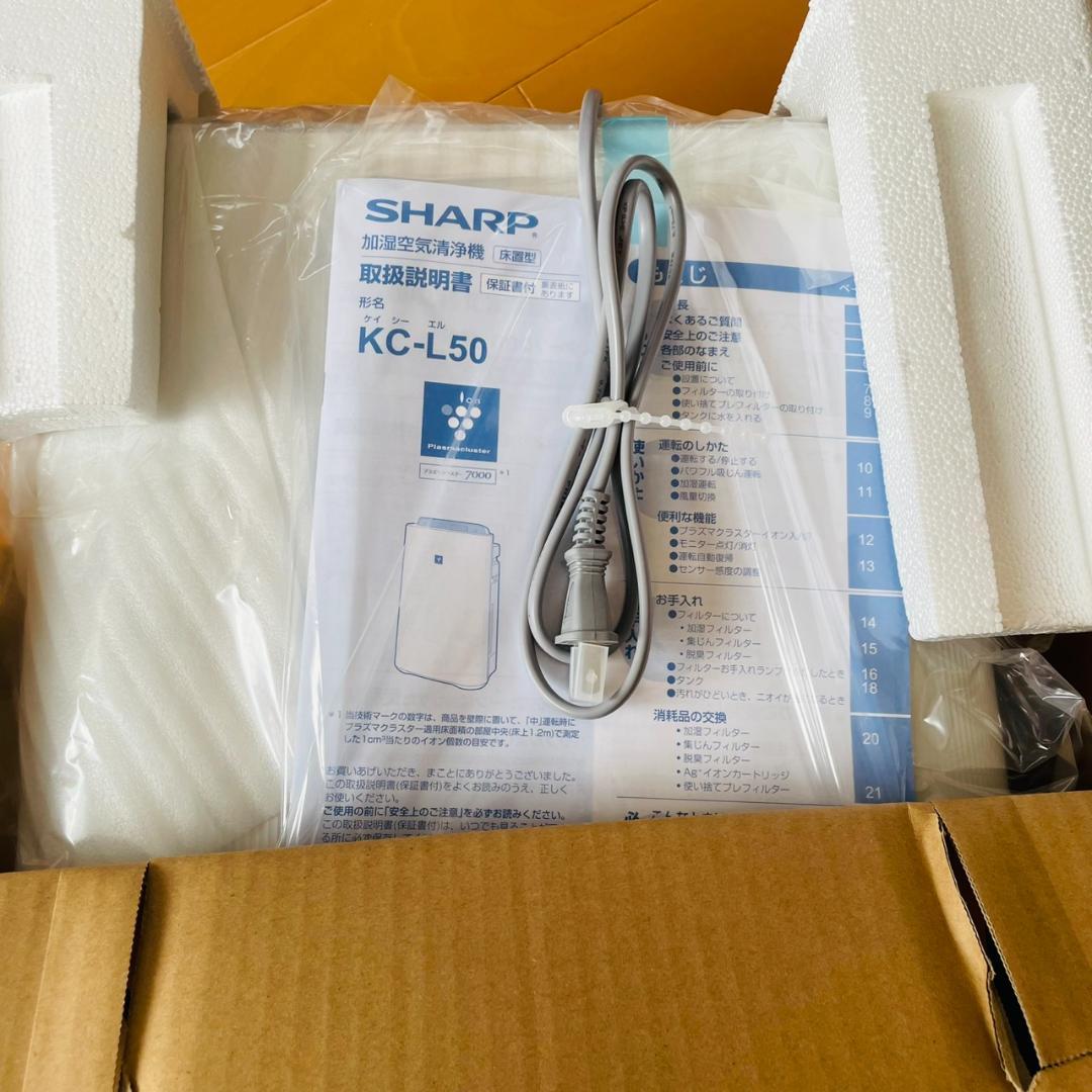 SHARP KC-L50-W 空気清浄機